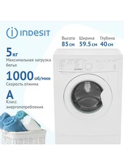 Стиральная машина IWSB 5105 Indesit 227012447 купить за 18 990 ₽ в интернет-магазине Wildberries