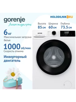 Стиральная машина W1NHPI60SCSIRV (20010353) Gorenje 227012471 купить за 43 164 ₽ в интернет-магазине Wildberries