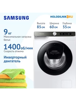 Стиральная машина WW-90T554CAT/LD Samsung 227012497 купить за 65 471 ₽ в интернет-магазине Wildberries