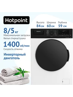 Стиральная машина с сушкой WD 8548 C7S VBW