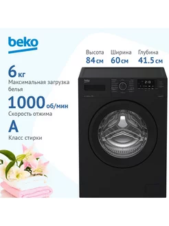 Стиральная машина WSRE6512ZAA BEKO 227012764 купить за 23 999 ₽ в интернет-магазине Wildberries