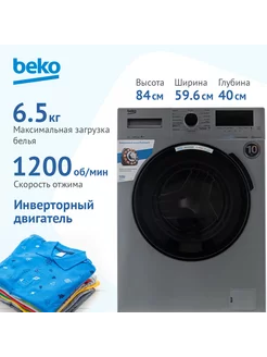 Стиральная машина WSPE6H616S BEKO 227012808 купить за 36 667 ₽ в интернет-магазине Wildberries