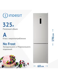 Двухкамерный холодильник ITR 5200 W