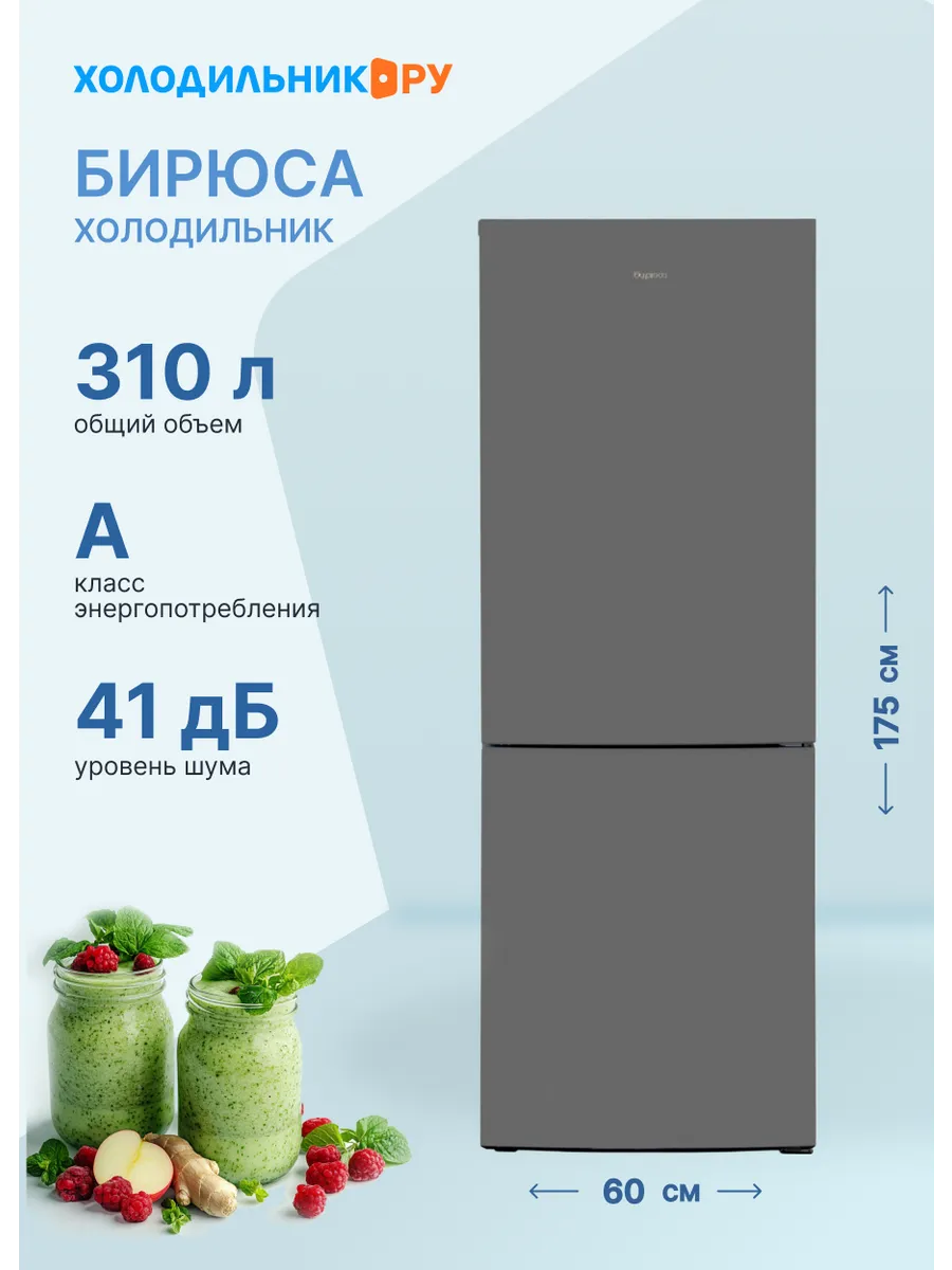 Двухкамерный холодильник W6033