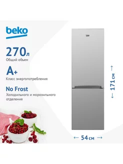 Двухкамерный холодильник CNMV5270KC0S BEKO 227013834 купить за 31 499 ₽ в интернет-магазине Wildberries