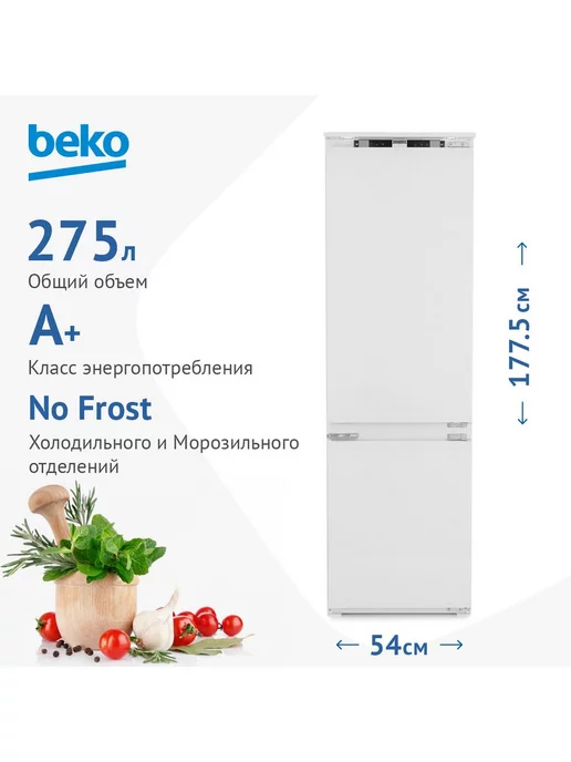 BEKO Встраиваемый двухкамерный холодильник BCNA 275 E2S