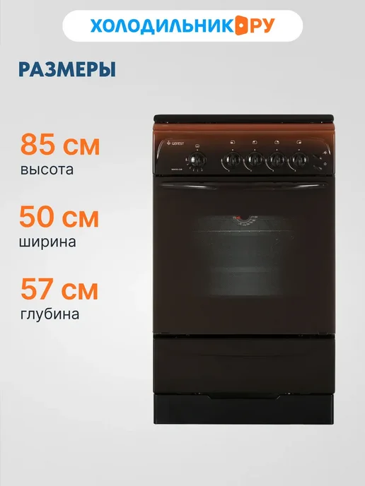 GEFEST Газовая плита Брест 3200-06 к 19 50 см, 42 л, 4 конфорки, 42 л, фото 2