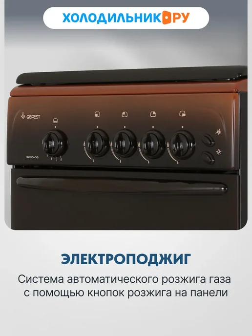 GEFEST Газовая плита Брест 3200-06 к 19 50 см, 42 л, 4 конфорки, 42 л, фото 3