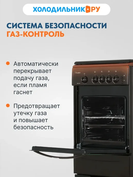 GEFEST Газовая плита Брест 3200-06 к 19 50 см, 42 л, 4 конфорки, 42 л, фото 4