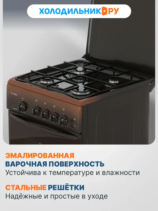 GEFEST Газовая плита Брест 3200-06 к 19 50 см, 42 л, 4 конфорки, 42 л, фото 5