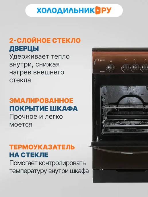 GEFEST Газовая плита Брест 3200-06 к 19 50 см, 42 л, 4 конфорки, 42 л, фото 6