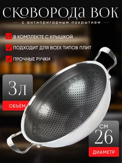 Сковорода Казан Wok Вок GlobalMall 227015199 купить за 1 838 ₽ в интернет-магазине Wildberries