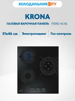 Встраиваемая газовая варочная панель FIERO 45 BL