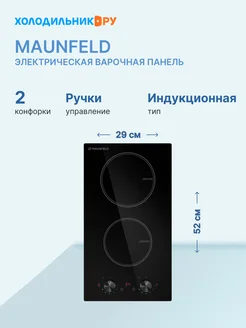 Встраиваемая электрическая варочная панель CVI292MBK2