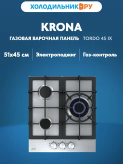 Встраиваемая газовая варочная панель TORDO 45 IX