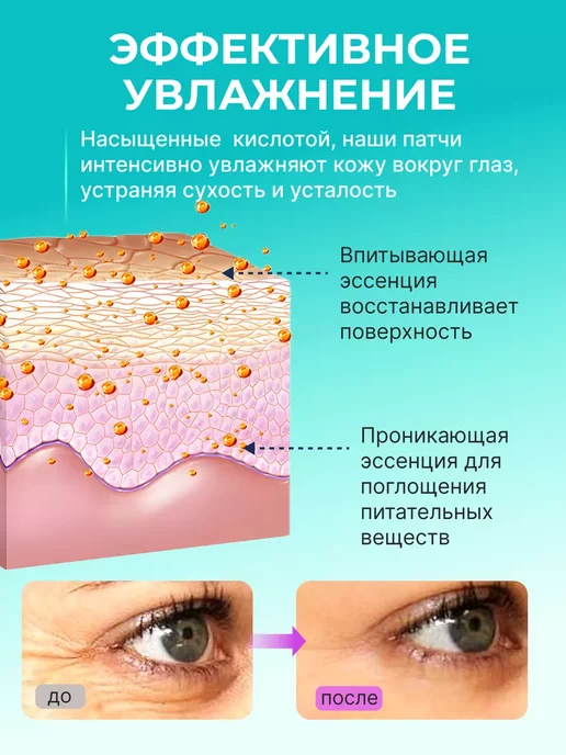 Патчи для глаз антивозрастные от отеков и темных кругов, темный, фото 3
