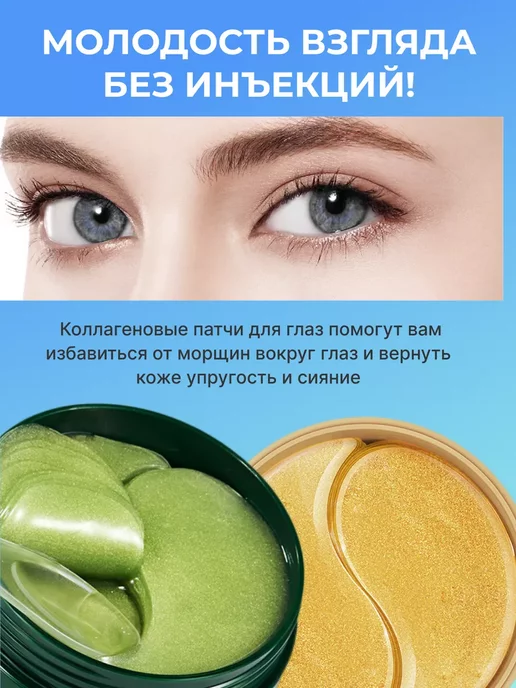 Патчи для глаз антивозрастные от отеков и темных кругов, темный, фото 4