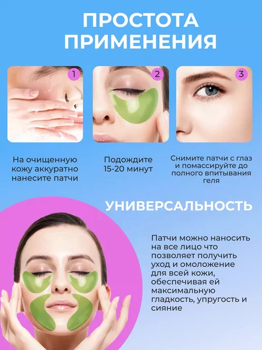 Патчи для глаз антивозрастные от отеков и темных кругов, темный, фото 6