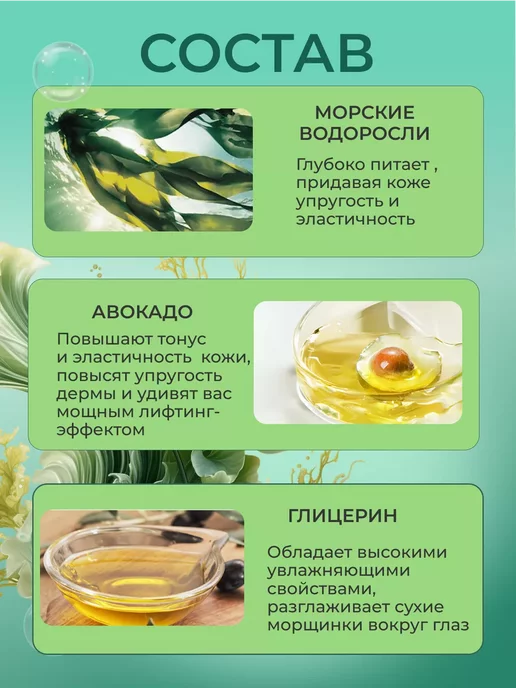 Патчи для глаз антивозрастные от отеков и темных кругов, темный, фото 8