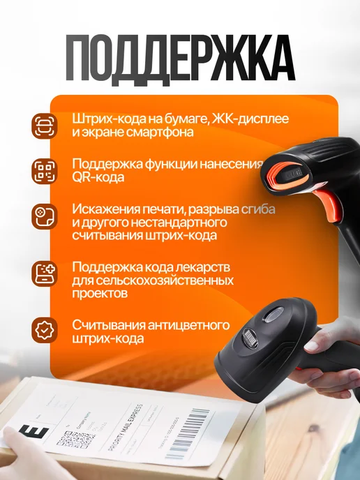 ЦЕНТР РАСПРОДАЖ Сканер штрихкодов и qr-кодов беспроводной S50WB, вариант, фото 3