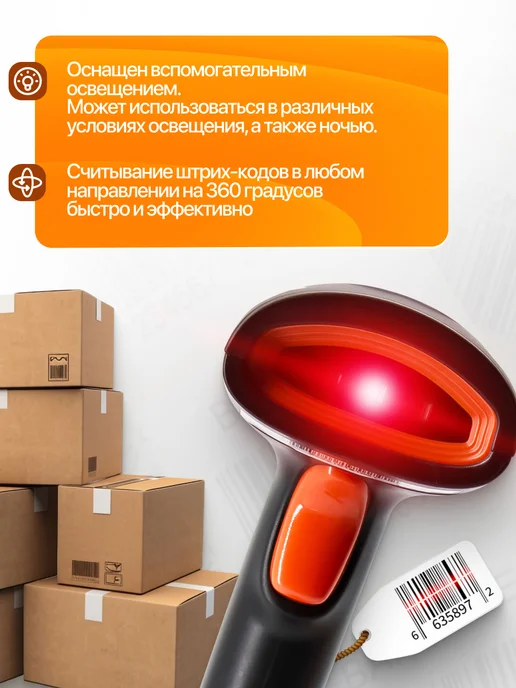 ЦЕНТР РАСПРОДАЖ Сканер штрихкодов и qr-кодов беспроводной S50WB, вариант, фото 4