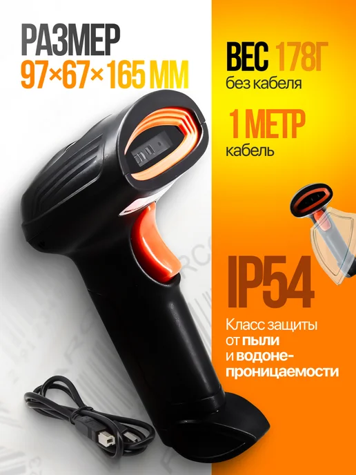 ЦЕНТР РАСПРОДАЖ Сканер штрихкодов и qr-кодов беспроводной S50WB, вариант, фото 5
