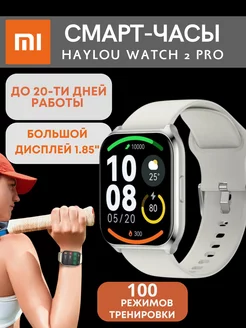 Смарт-часы Haylоu Watch 2 Pro Xiaomi 227018275 купить за 2 133 ₽ в интернет-магазине Wildberries