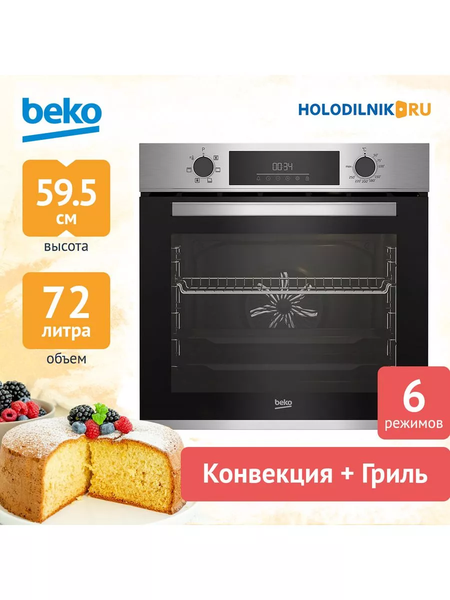Электрический духовой...
