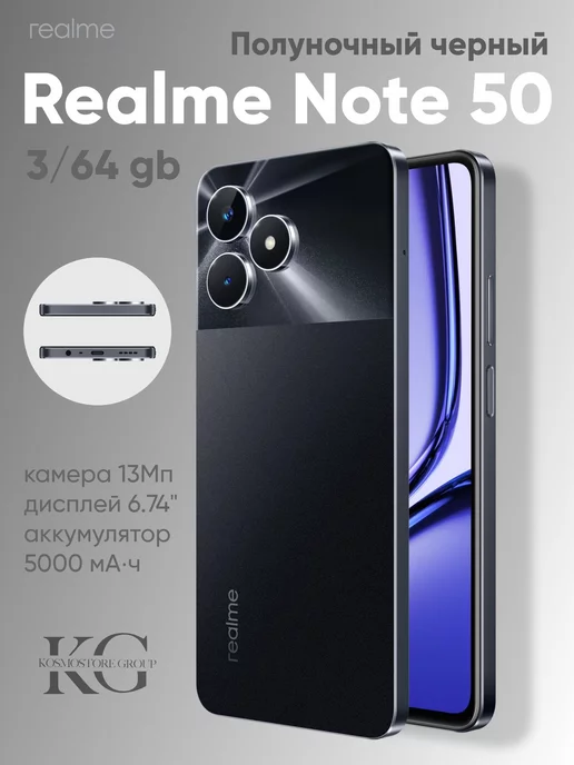 Realme Смартфон Note 50 3 64GB Black