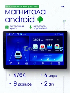 Автомагнитола Android Bos-Mini A1 Pro 4 64 на 9-дюйм BOS_M 227019426 купить за 7 644 ₽ в интернет-магазине Wildberries