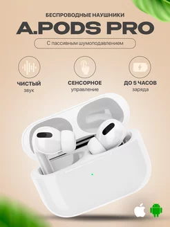 Наушники беспроводные AirPods Pro