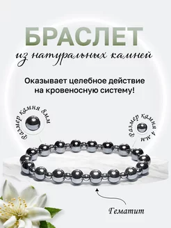 Браслет из натуральных камней гематит An&Di shop 227023679 купить за 365 ₽ в интернет-магазине Wildberries