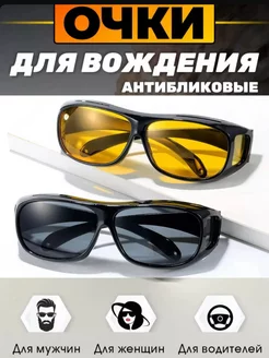Очки солнцезащитные для водителя Антифары Roshan 227026104 купить за 376 ₽ в интернет-магазине Wildberries