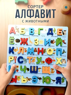 Деревянный алфавит сортер азбука Счастливы дети 227026237 купить за 501 ₽ в интернет-магазине Wildberries