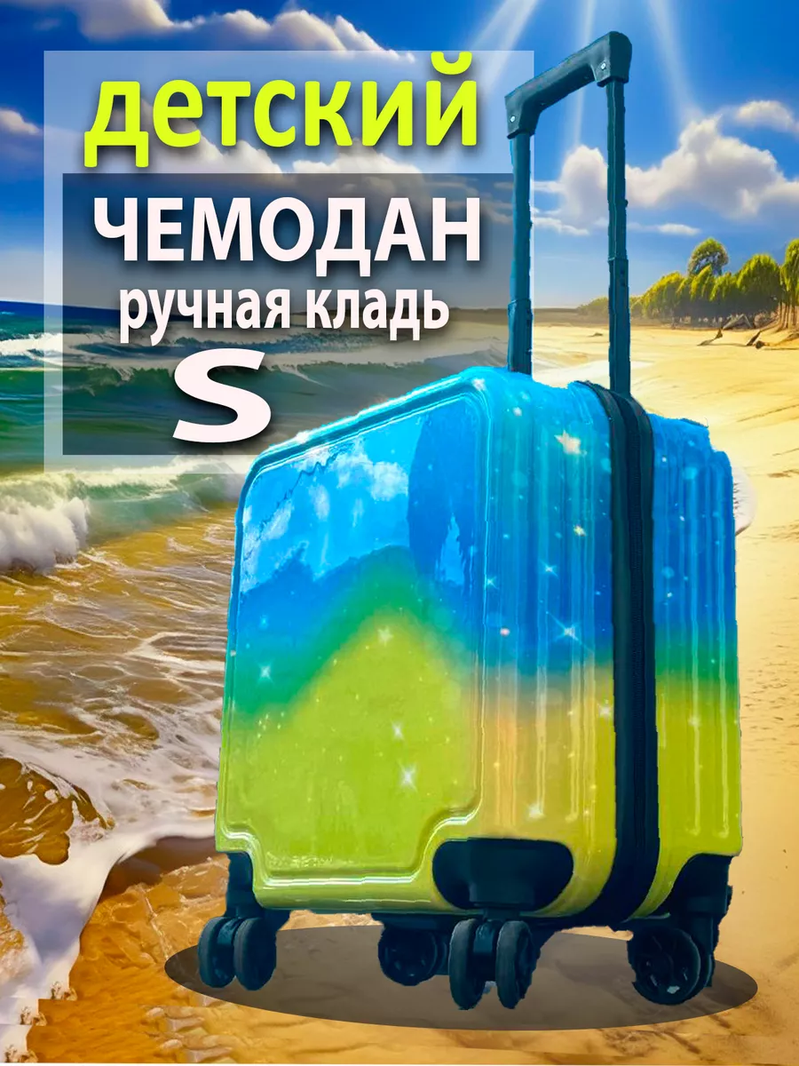 чемодан на колесах S...