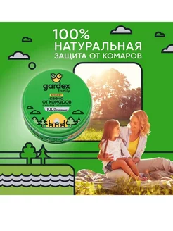 Свеча репеллентная от комаров "Gardex Family", 1 шт