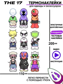 Термонаклейка y2k