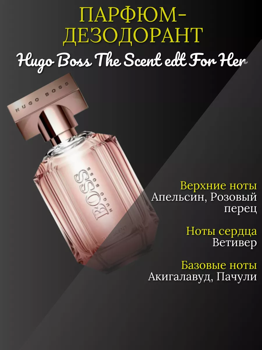 Deodorant hugo boss the scent hotsell