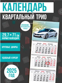 Календарь квартальный настенный 2025 год ПК Эврика 227036007 купить за 180 ₽ в интернет-магазине Wildberries