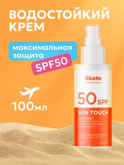 Солнцезащитный крем для лица и тела SPF 50