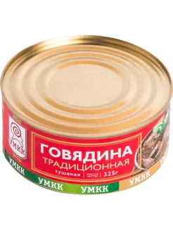 Говядина тушеная Традиционная, 325г