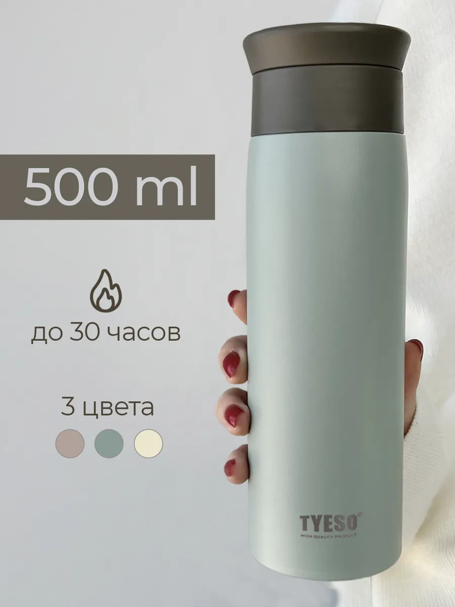 Термокружка 500 мл Термос 0...