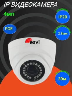 EVC-IP-D4.0-CX-P (XM) купольная IP видеокамера