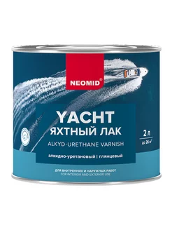 Лак яхтный для дерева глянцевый YACHT 2 л