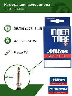 Велосипедная камера 28 дюймов FV Mitas 227044237 купить за 646 ₽ в интернет-магазине Wildberries