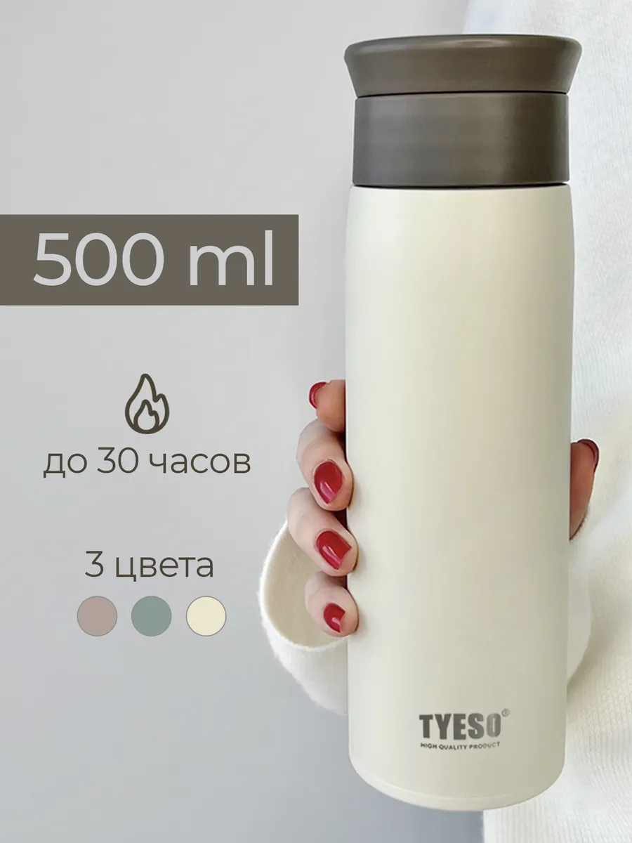 Термокружка 500 мл Термос 0...