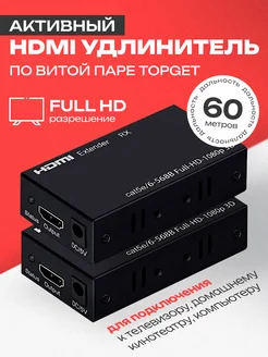 Активный HDMI удлинитель по витой паре ЦЕНТР РАСПРОДАЖ 227047808 купить за 1 712 ₽ в интернет-магазине Wildberries