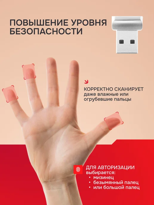ЦЕНТР РАСПРОДАЖ USB Сканер отпечатков пальцев для пк USB TouchCode, вариант, фото 2