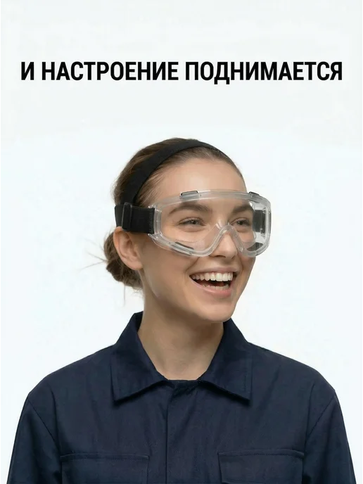 MARTEX Очки защитные для болгарки триммера не запотевают, вариант, фото 2