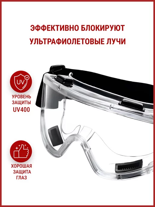MARTEX Очки защитные для болгарки триммера не запотевают, вариант, фото 6